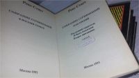 Лот: 11195459. Фото: 2. Рекс Стаут. Собрание сочинений... Литература, книги