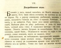 Лот: 17287224. Фото: 18. книжка для детей.* Василий Немирович-Данченко...