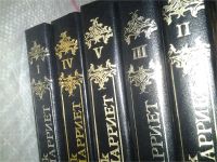 Лот: 7168319. Фото: 2. Фредерик Марриет. Собрание сочинений... Литература, книги