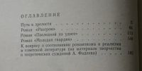 Лот: 19304330. Фото: 3. Шешуков С. Александр Фадеев (Очерк... Красноярск