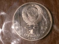 Лот: 8169047. Фото: 2. 1 рубль 1990 г. Ф.Скорина (Proof... Монеты