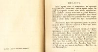 Лот: 20835634. Фото: 5. Автандил. Бунт.* 1917 год издания...