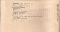 Лот: 15876852. Фото: 4. Шепелев Александр - Как построить... Красноярск