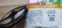 Лот: 21442863. Фото: 3. Лента светодиодная RGB; 12В; 11... Строительство и ремонт