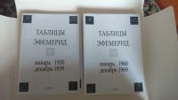 Лот: 4636774. Фото: 2. Астрология и искусство предсказаний... Литература