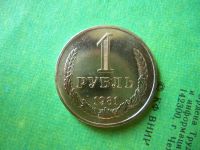 Лот: 8155702. Фото: 2. 1 рубль 1981 г. годовик. Монеты