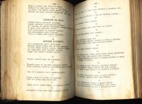 Лот: 4968755. Фото: 7. Л. А. Мей * собрание сочинений...