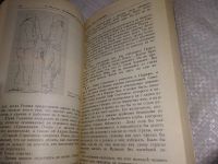 Лот: 19243045. Фото: 8. Эйдельман Н. Мгновенье славы настает...