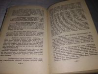 Лот: 11669332. Фото: 5. В мире занимательных фактов, Изд...