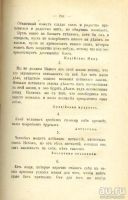 Лот: 8175783. Фото: 5. Круг чтения. Том 4. Октябрь, ноябрь...