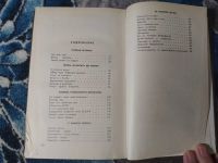 Лот: 25042953. Фото: 4. Кассис Колосов За фасадом разведок...