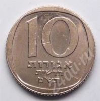 Лот: 199089. Фото: 2. Израиль. 10 новых агорот 1981г... Монеты