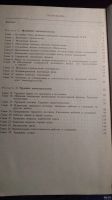 Лот: 13388882. Фото: 2. Книга Основы жилищного и трудового... Антиквариат