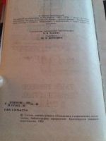 Лот: 9718259. Фото: 2. Агата Кристи «Таинственное проишествие... Литература, книги