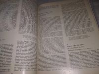 Лот: 21381978. Фото: 16. (2092312) Недошивин, Г.А.; Петрова...
