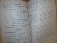 Лот: 10679692. Фото: 6. Готовимся к экзамену по математике...