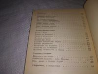 Лот: 23345749. Фото: 4. (1092388)Парин В. О вероятном... Красноярск