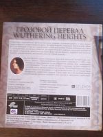 Лот: 19609139. Фото: 2. DVD "Грозовой перевал". ТВ и видео