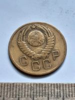 Лот: 21700534. Фото: 2. (№16652) 3 копейки 1957 год (Советская... Монеты