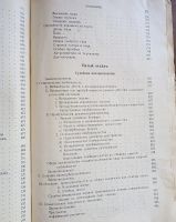 Лот: 25074212. Фото: 8. Учебник судебной медицины доктора...