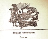 Лот: 19615468. Фото: 4. Герасимов Иосиф - Избранное: Предел...