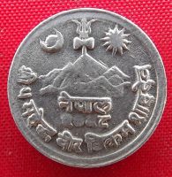 Лот: 2689672. Фото: 2. (№2536) 1 пайса 2028 (1971) (Непал... Монеты