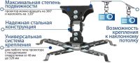 Лот: 8612229. Фото: 2. Кронштейн для видеопроектора Projector-45... Аксессуары