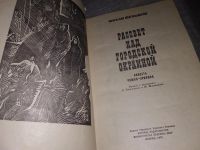 Лот: 16209918. Фото: 2. Фельдеш М. Рассвет над городской... Литература, книги