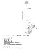 Лот: 25014009. Фото: 5. Кронштейн ITECHmount CELB 202R...