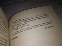 Лот: 13150269. Фото: 2. На пути в рай. Серия: Сокровищница... Литература, книги