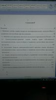 Лот: 8522055. Фото: 4. Курсовая работа 2016года! Тема...