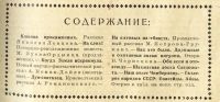 Лот: 22176201. Фото: 6. журнал Всемирный следопыт .Номера...