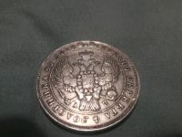 Лот: 10917094. Фото: 2. Монета рубль 1843 года спб а ч. Монеты