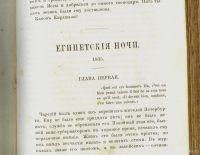 Лот: 15675437. Фото: 7. Пушкин А. С. Полное собрание сочинений...