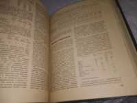 Лот: 19536382. Фото: 5. вб(4092360)Андрест Б.В.; Волкинд...