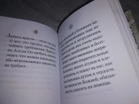 Лот: 19320200. Фото: 7. О Вере, Христе и науке. Мысли...