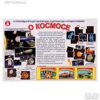 Лот: 11171155. Фото: 5. Настольная развивающая игра "О...