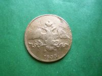 Лот: 25793151. Фото: 2. 2 копейки 1833 г. ЕМ ФХ. Монеты