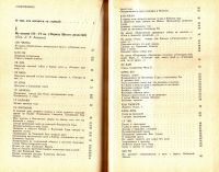 Лот: 15215045. Фото: 3. Семанов В., Бежин Л. (составители... Красноярск