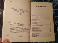 Лот: 24429953. Фото: 3. Евгения Саликова Астрология для... Красноярск