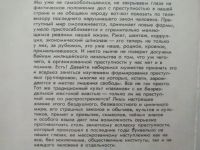 Лот: 19879566. Фото: 2. "По ту сторону закона. Энциклопедия... Общественные и гуманитарные науки