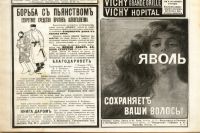 Лот: 19240161. Фото: 13. 41 лист рекламы из дореволюционных...