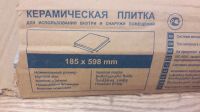 Лот: 25793226. Фото: 5. Кафель серый. Цена за всё.