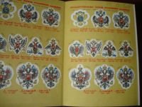 Лот: 4832854. Фото: 3. Три века: Россия от смуты до нашего... Коллекционирование, моделизм