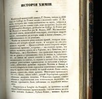 Лот: 19948961. Фото: 14. Библиотека для чтения. Том тридцать...