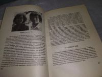Лот: 18238973. Фото: 20. Цзя Мантак; Цзя Маниван Совершенствование...