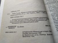 Лот: 16668272. Фото: 16. Oz. Рыбы России (к-кт из 2 книг...