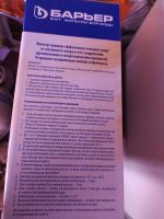 Лот: 17791204. Фото: 2. Фильтр-кувшин "Барьер. Посуда, кухонная утварь