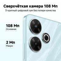 Лот: 25384074. Фото: 5. Xiaomi Redmi 13 4G NFC 256Гб...