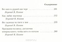 Лот: 10990107. Фото: 4. Чарльз Буковски - Юг без признаков...